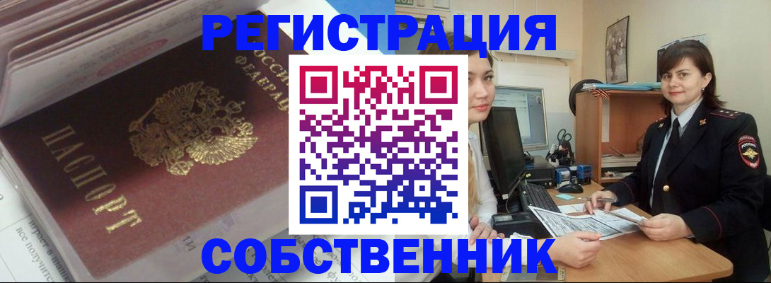 прописка ребенка в Трёхгорном