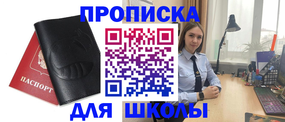 временная регистрация для всех в Трёхгорном
